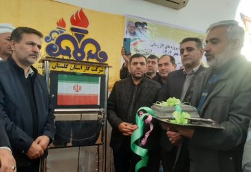 در ششمین روز دهه مبارک فجردر استان گلستان ؛گاز  ۳ روستای  شهرستان مراوه‌تپه  مورد بهره برداری قرار گرفت
