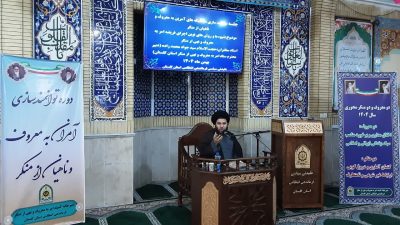 ارتقاء دانش تخصصی کارکنان نیروی انتظامی گلستان در فریضه امر به معروف و نهی از منکر