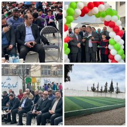 آیین افتتاح زمین چمن مصنوعی مدرسه میثم تمار ۱ و تربیت ۲ گرگان برگزار شد