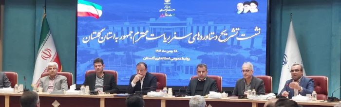 مصوبات ۲۰ هزار میلیارد تومانی برای گلستان؛ آزمون جدی دولت در میدان اجرا