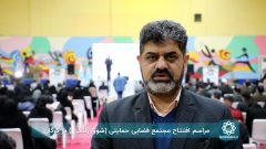 مشارکت شهرداری گرگان در تحقق رسالت اجتماعی/چهارمین مجتمع « شوق زندگی» کشور در گرگان افتتاح شد