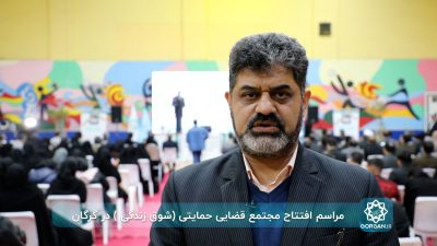 مشارکت شهرداری گرگان در تحقق رسالت اجتماعی/چهارمین مجتمع « شوق زندگی» کشور در گرگان افتتاح شد