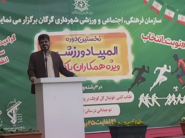 آغاز المپیاد ورزشی همکاران پاکبان شهرداری گرگان