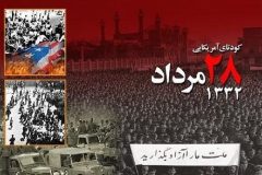 گلستانی‌ها پیشگام دادخواهی علیه دولت متخاصم آمریکا