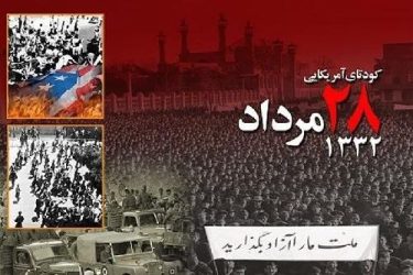 گلستانی‌ها پیشگام دادخواهی علیه دولت متخاصم آمریکا