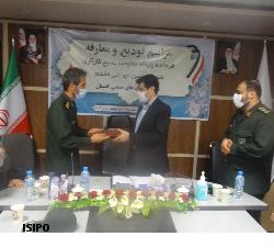 فرمانده حوزه مقاومت بسيج كارگري شهيد تهراني مقدم شركت شهركهاي صنعتي گلستان معرفي شد