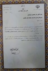 انتصاب مدیر مخابرات منطقه گلستان به سمت مسئول کمیته فناوری اطلاعات جشنواره فرهنگ اقوام ایران زمین