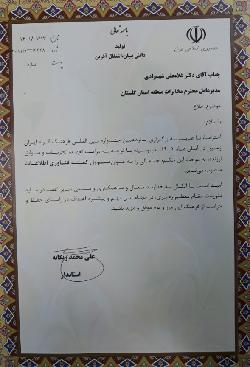 انتصاب مدیر مخابرات منطقه گلستان به سمت مسئول کمیته فناوری اطلاعات جشنواره فرهنگ اقوام ایران زمین