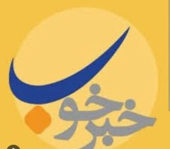 اخذ ردیف اجرایی ساختمان سد قره‌چای رامیان