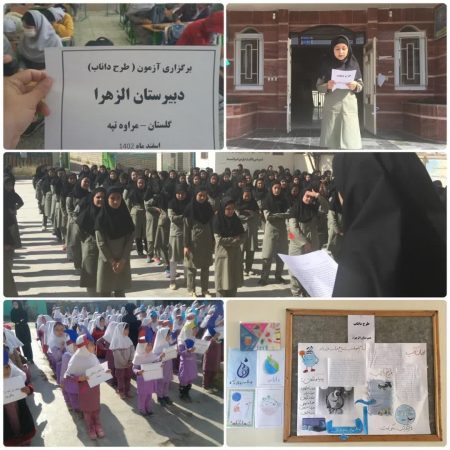 شروع آموزش دانش آموزان مدارس استان در رابطه با منابع آب استان در طرح فرهنگی دانش آموزی نجات آب (داناب)