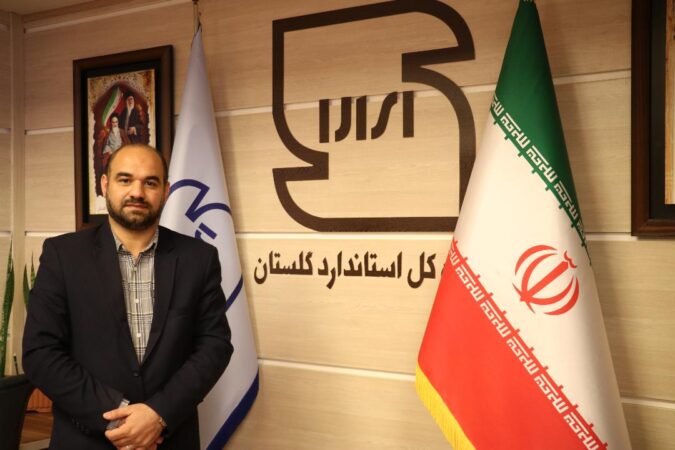 آموزش بیش از ۴ هزار نفر ساعت برای کارکنان و کارشناسان استاندارد گلستان