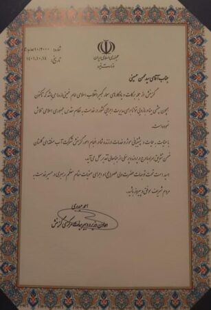 تقدیر معاون وزیر نیرو و دبیر هیات گزینش مرکزی از مدیر عامل آب منطقه ای گلستان
