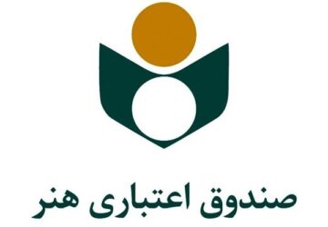 آغاز اعطای تسهیلات قرض الحسنه صندوق اعتباری هنر ممکن شد
