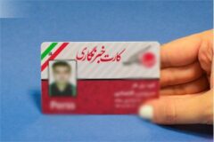 آیین رونمایی از سامانه صدور کارت خبرنگاری و بانک اطلاعات فعالان فضای مجازی استان برگزار می شود