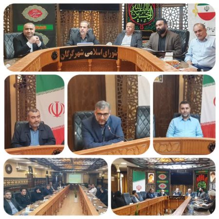 یکصد و بیست و نهمین جلسه کمیسیون فرهنگی اجتماعی ، ورزشی و خانواده شورای اسلامی شهر گرگان به ریاست محمدرضا عجم برگزار شد