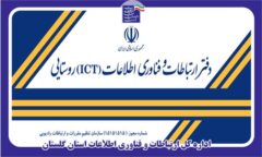 اختیاری بودن عضویت دفاتر تازه تاسیس در انجمن صنفی دفاتر پیشخوان استان