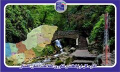 مدیرکل ارتباطات و فناوری اطلاعات گلستان : ارائه خدمات ارتباطی در ایام نوروز بدون قطعی و اختلال