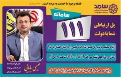 حضور مدیر کل کمیته امداد استان گلستان در مرکز سامد