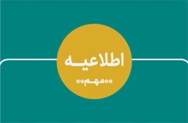 اعضای صندوق اعتباری هنر برای ثبت نام در طرح نهضت ملی مسکن اقدام کنند