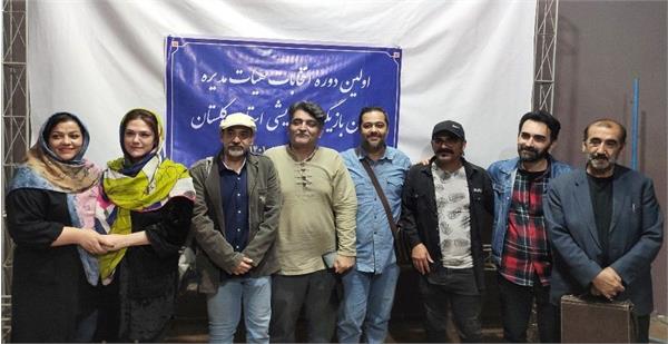 اعضای هیئت مدیره کانون بازیگران تئاتر گلستان انتخاب شدند