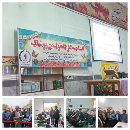 افتتاحیه شرکت تعاونی فراگیر روستا یارازگل از توابع شهرستان رامیان