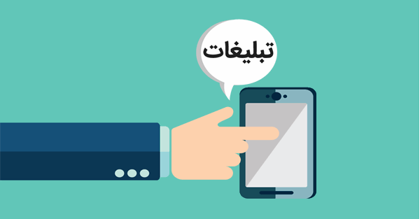 انتشار آگهی‌های تبلیغاتی در نشریات و مطبوعات مشمول مالیات نمی‌شود