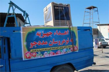 اهداء ۴ سری جهیزیه به خانواده های زندانی تحت حمایت کمیته امداد گلستان
