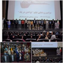 اکران فیلم «نواختن در باد» در پردیس سینمایی عصر جدید گرگان
