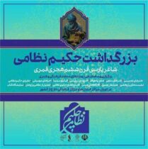 با انتشار فراخوانی «پویش نظامی خوانی در فضای مجازی»به راه افتاد