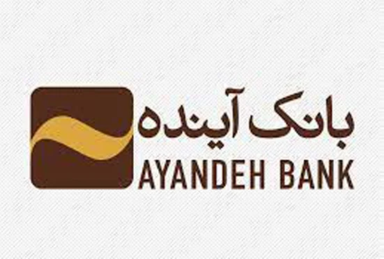 بانک آینده و گامی دیگر به سوی تبدیل دارایی مازاد به نقدینگی