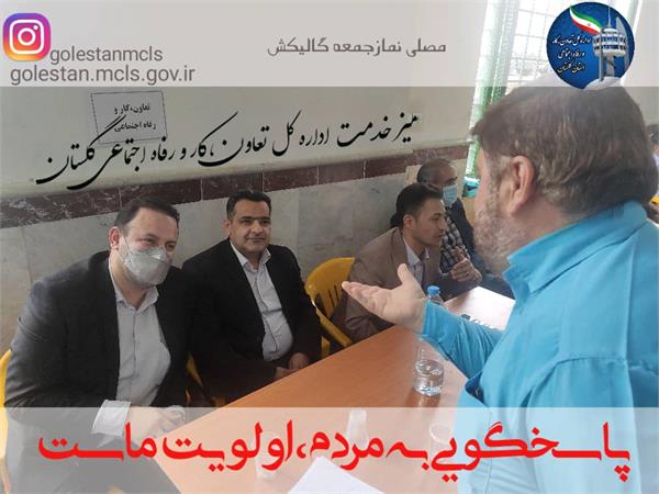 برپایی میز خدمت اداره کل تعاون، کار و رفاه اجتماعی گلستان در مصلای نماز جمعه گالیکش