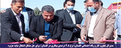 به مناسبت هفته تعاون : دو شرکت تعاونی با سرمایه ۳۰ میلیارد ریال در کلاله افتتاح شد