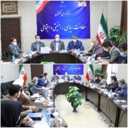 بیست و یکمین جلسه شورای اطلاع رسانی استان گلستان تشکیل شد