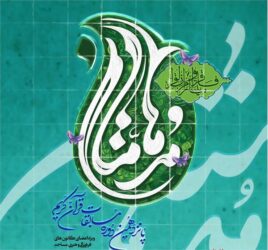 تقدیر از استان گلستان در پانزدهمین مسابقات قرآنی مدهامتان