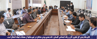 تک بعدی بودن مشاغل در شهرستانها از معضلات ایجاد اشتغال است.