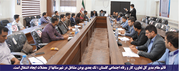 تک بعدی بودن مشاغل در شهرستانها از معضلات ایجاد اشتغال است.