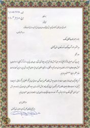 تقدیرمجمع نمایندگان مجلس شورای اسلامی استان گلستان از عملکرد بانک توسعه تعاون