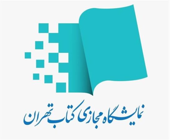 ثبت‌نام سازمان‌ها و نهادها برای دریافت بن کتاب آغاز شد