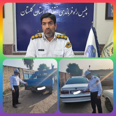 توقیف دو دستگاه خودرو بعلت پلاک ناخوانا و پلاک مخدوش در محور آزادشهر شاهرود