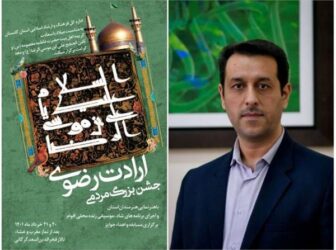 جشن بزرگ مردمی ارادت رضوی در شهرستان گرگان برگزار می شود