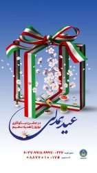 جشن نیکوکاری همزمان با سراسر کشور در گلستان آغاز شد