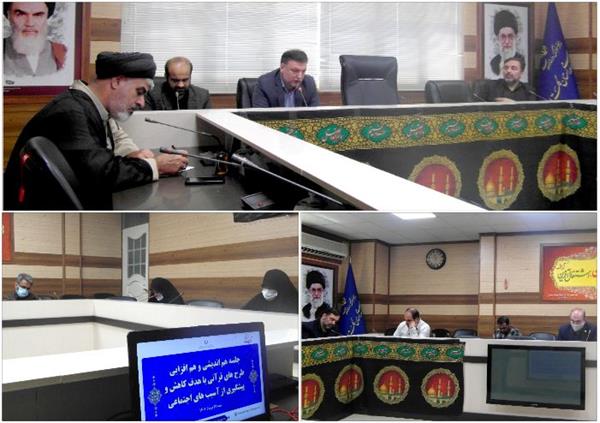 جلسه هم اندیشی و هم افزایی ویژه طرح های قرآنی تشکیل شد