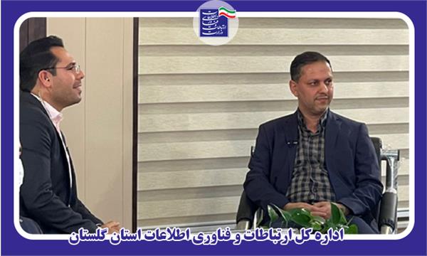 مدیرکل ارتباطات وفناوری اطلاعات استان گلستان : جوانان خلاق و فناور عامل تحول در کشور
