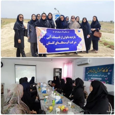 بازدید جمعی همکاران خانم از طرح ملی سد آقدکش انجام شد