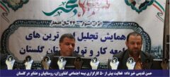فعالیت بیش از ۵۰ کارگزاری بیمه اجتماعی کشاورزان، روستاییان و عشایر در گلستان