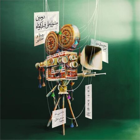 حضور سه فیلم از هنرمندان گلستانی در دومین جشنواره ملی فیلم روستا و عشایر