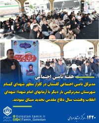 تجدید میثاق مدیرکل تامین اجتماعی گلستان همراه با مسئولین بندر ترکمن با شهدای گمنام این شهرستان