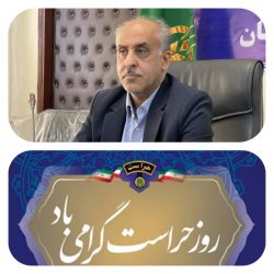 پیام تبریک مدیرتعاون روستایی استان گلستان به مناسبت روز حراست