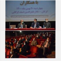 «محمد رعیت» در نشست صمیمی با همکارانش عنوان کرد؛ خدمت رسانی قانون مدار، صادقانه و تلاش برای تقویت هویت سازمانی باید سرلوحه قرار بگیرد