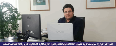خوارزم: اهداف عالی سازمانی از طریق ایجاد زیرساخت مناسب در حوزه فناوری اطلاعات محقق میشود.